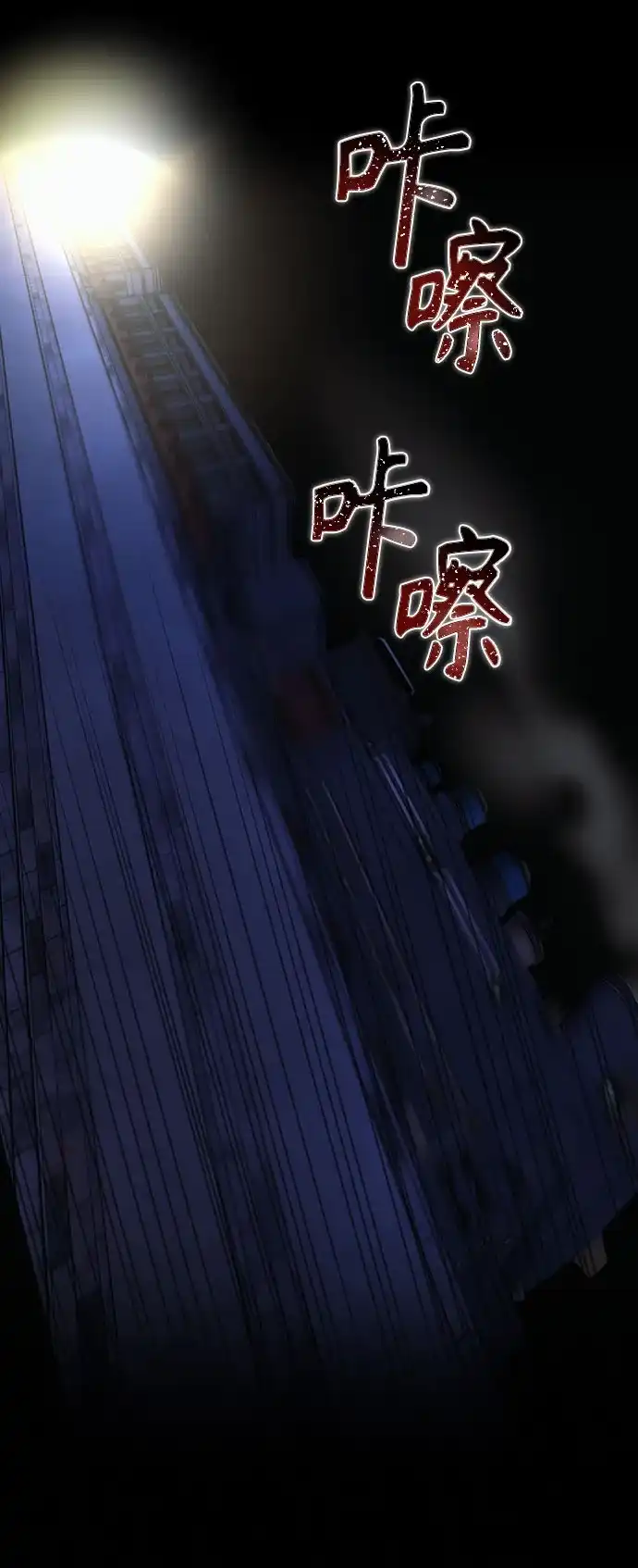 黑暗公爵的笼中鸟 第45话 第6页