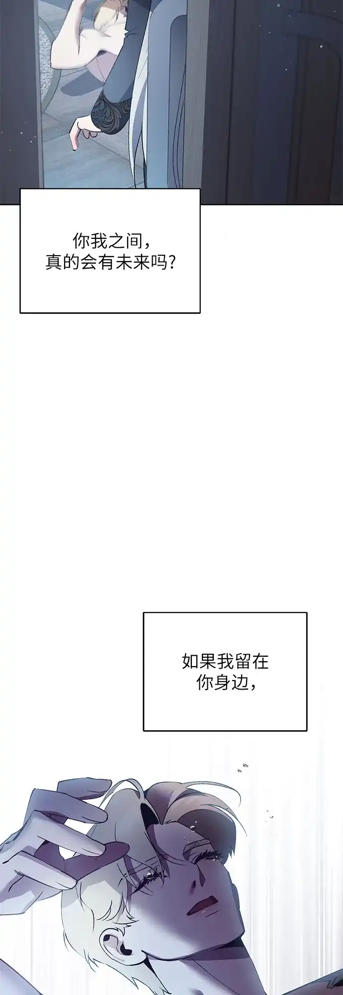 黑暗公爵的笼中鸟 第46话 第13页