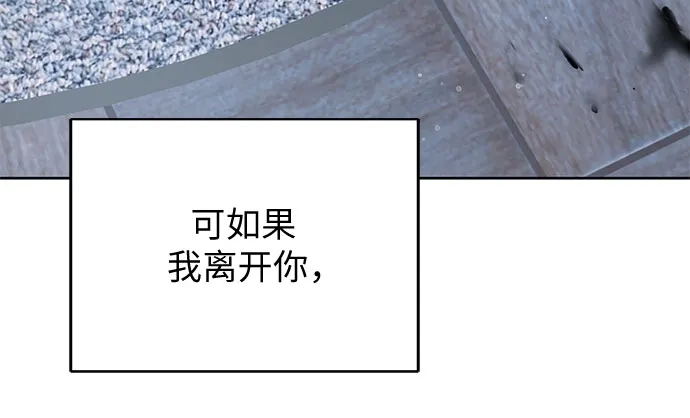 黑暗公爵的笼中鸟 第46话 第15页