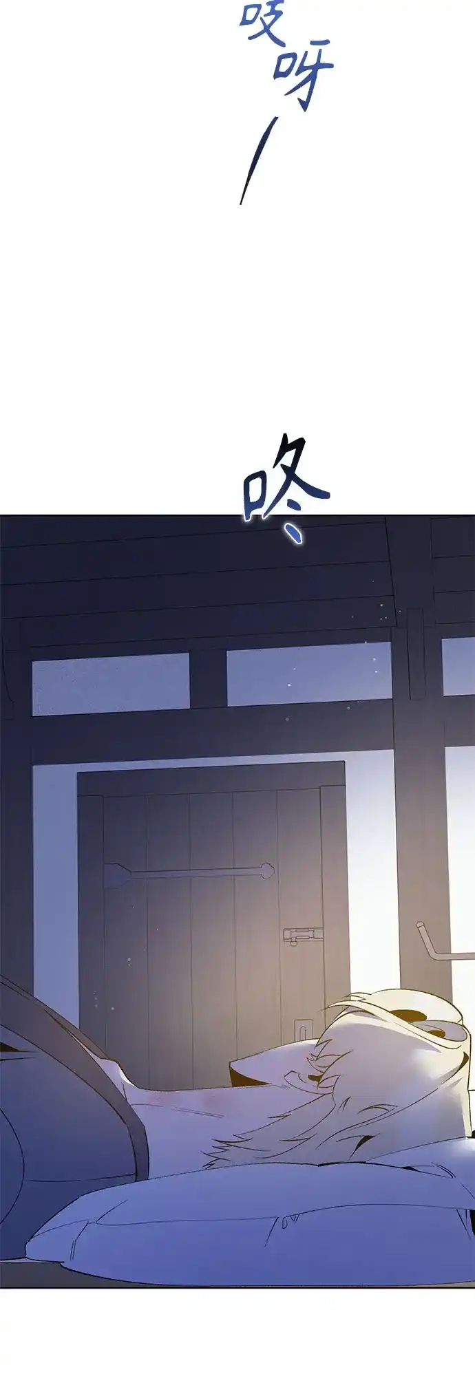 黑暗公爵的笼中鸟 第46话 第23页