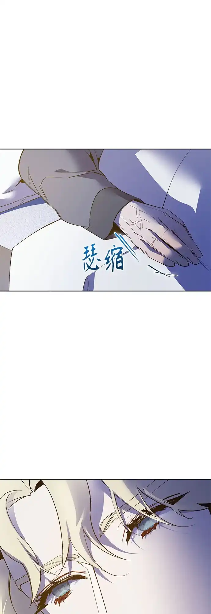 黑暗公爵的笼中鸟 第46话 第24页