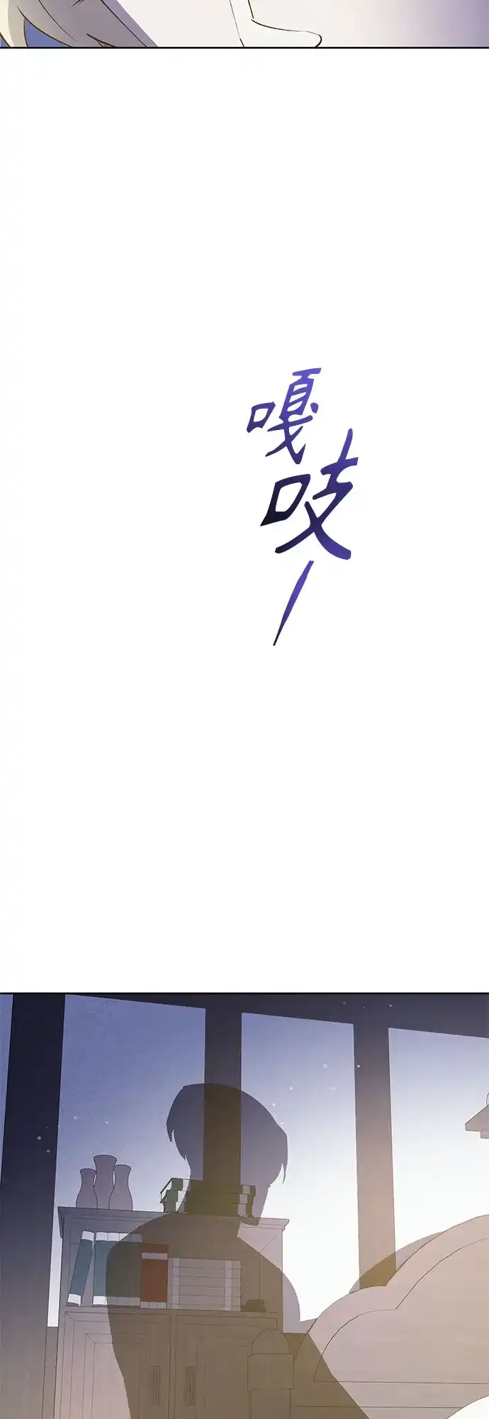 黑暗公爵的笼中鸟 第46话 第25页