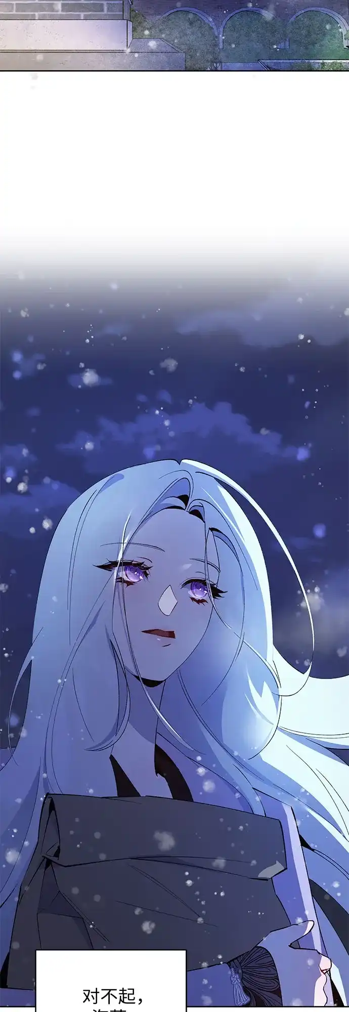 黑暗公爵的笼中鸟 第46话 第29页