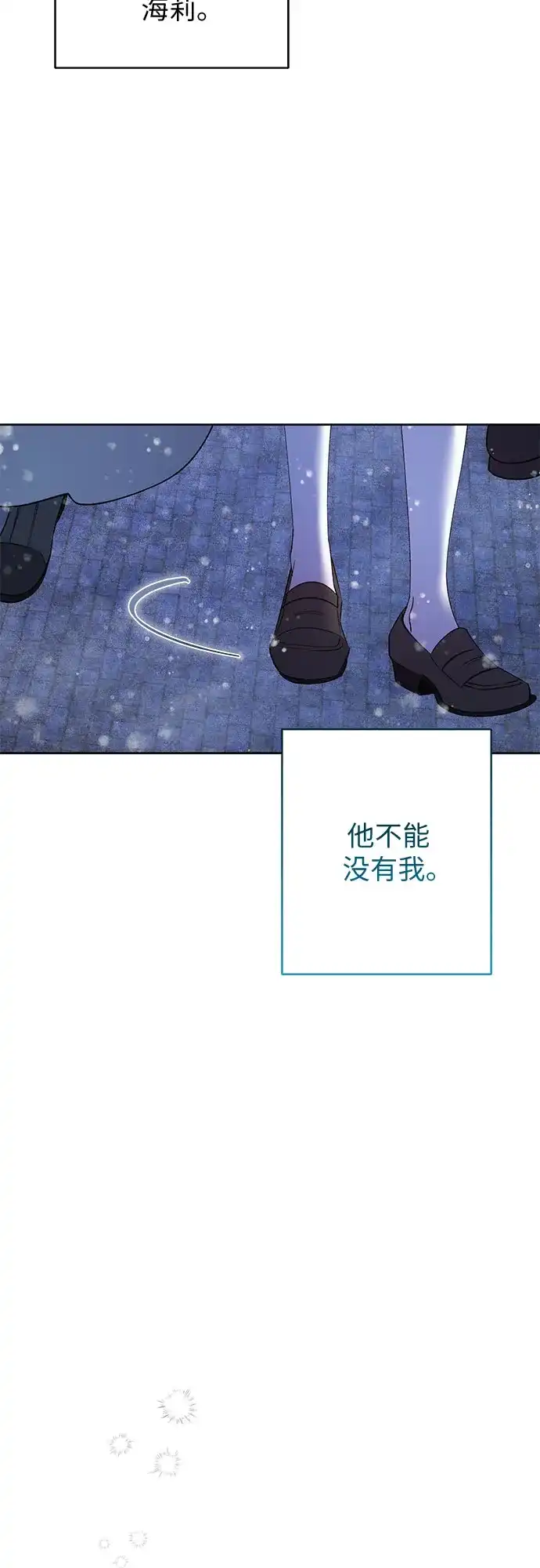 黑暗公爵的笼中鸟 第46话 第30页