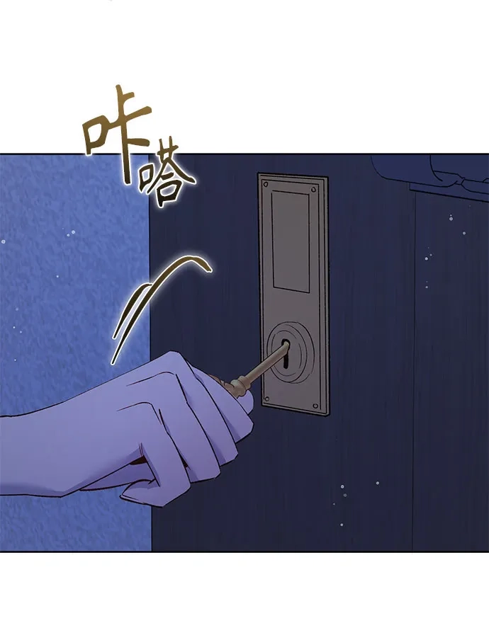 黑暗公爵的笼中鸟 第46话 第31页