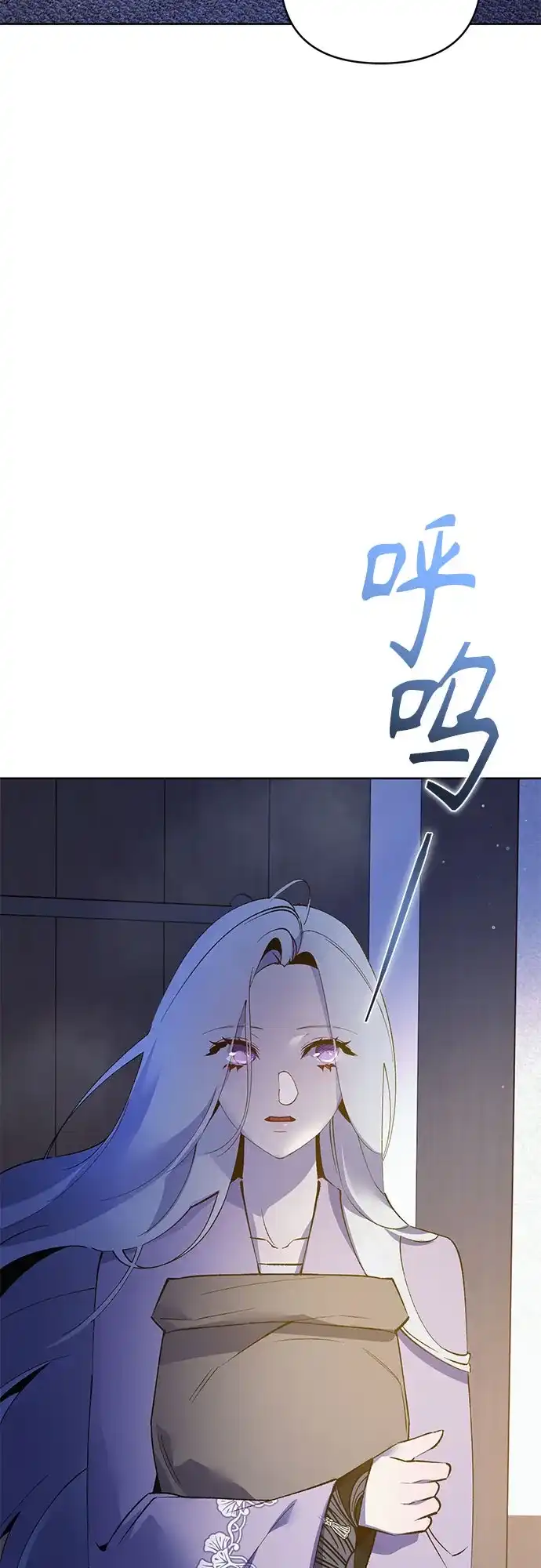 黑暗公爵的笼中鸟 第46话 第34页