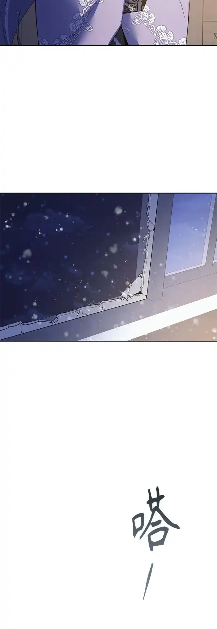 黑暗公爵的笼中鸟 第46话 第35页
