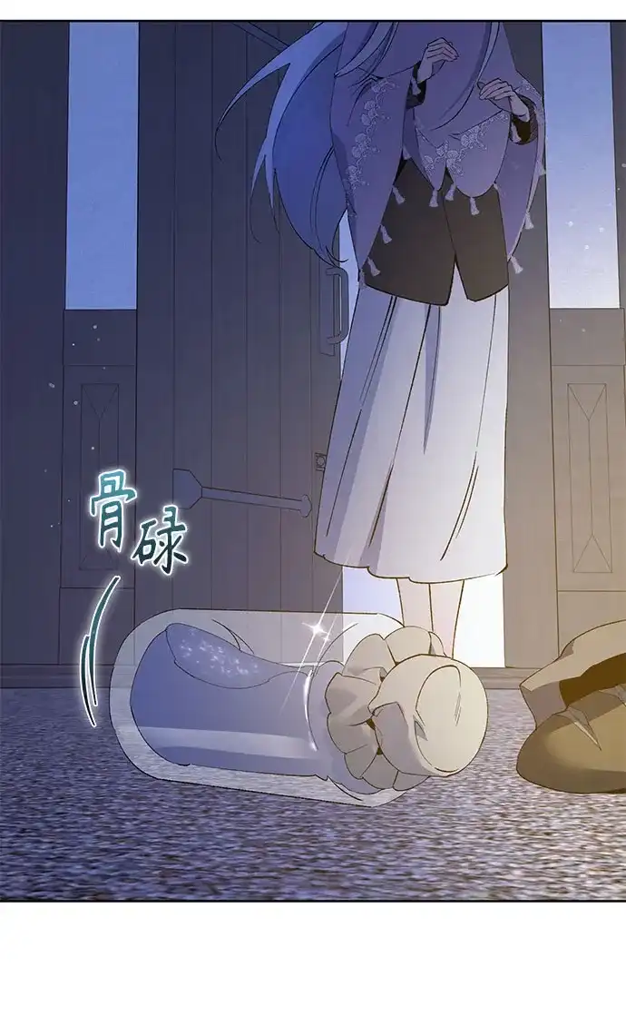 黑暗公爵的笼中鸟 第46话 第36页