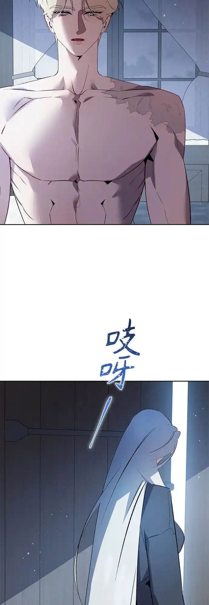 黑暗公爵的笼中鸟 第46话 第4页