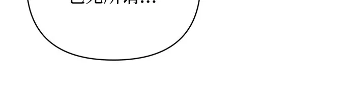 黑暗公爵的笼中鸟 第46话 第51页