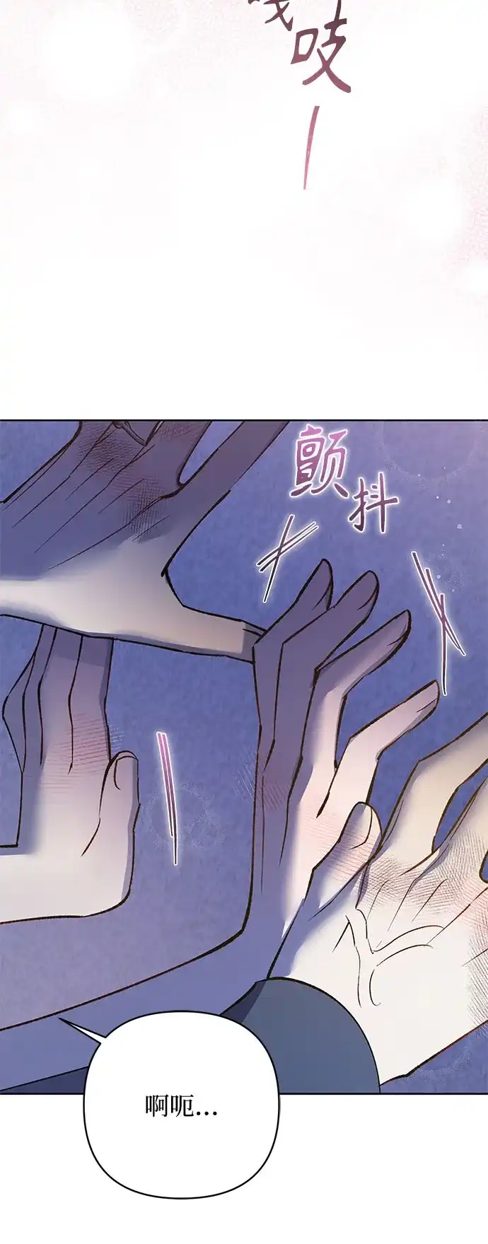 黑暗公爵的笼中鸟 第46话 第60页
