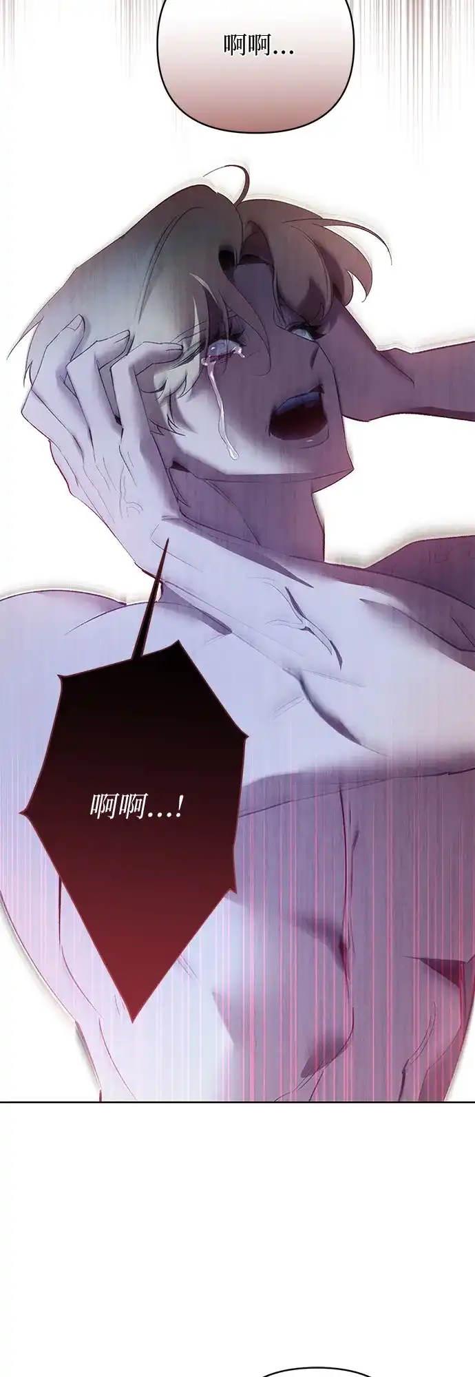 黑暗公爵的笼中鸟 第46话 第8页