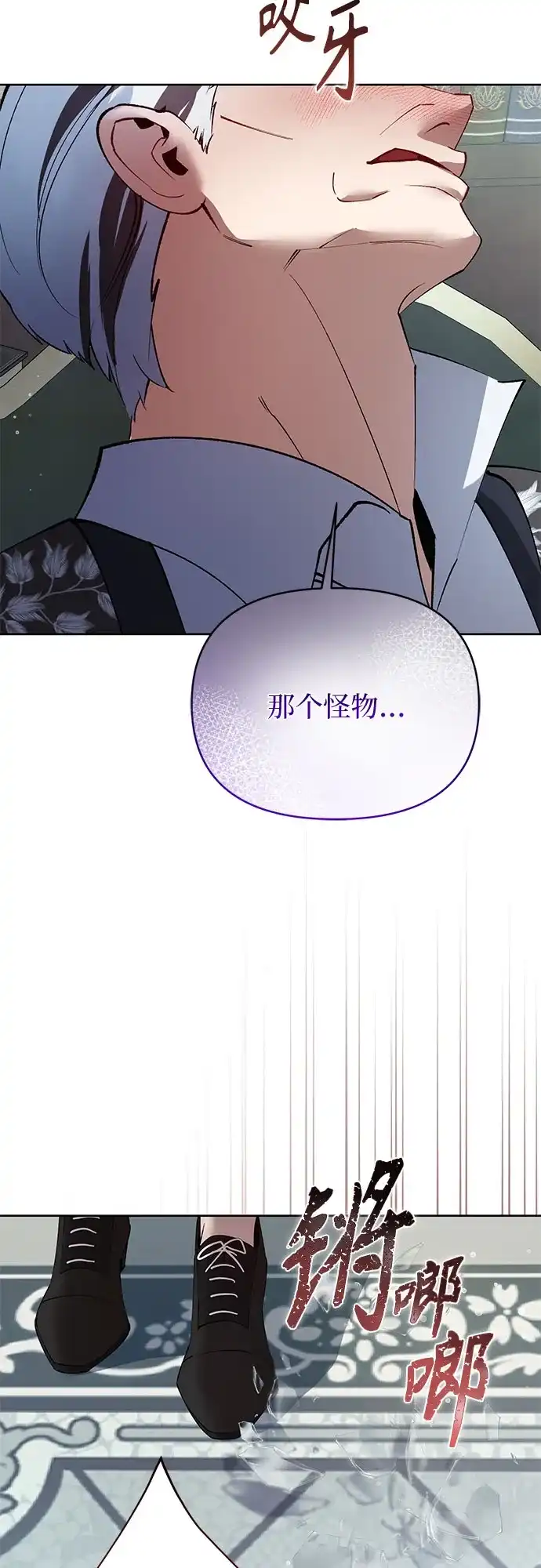 黑暗公爵的笼中鸟 第47话 第28页