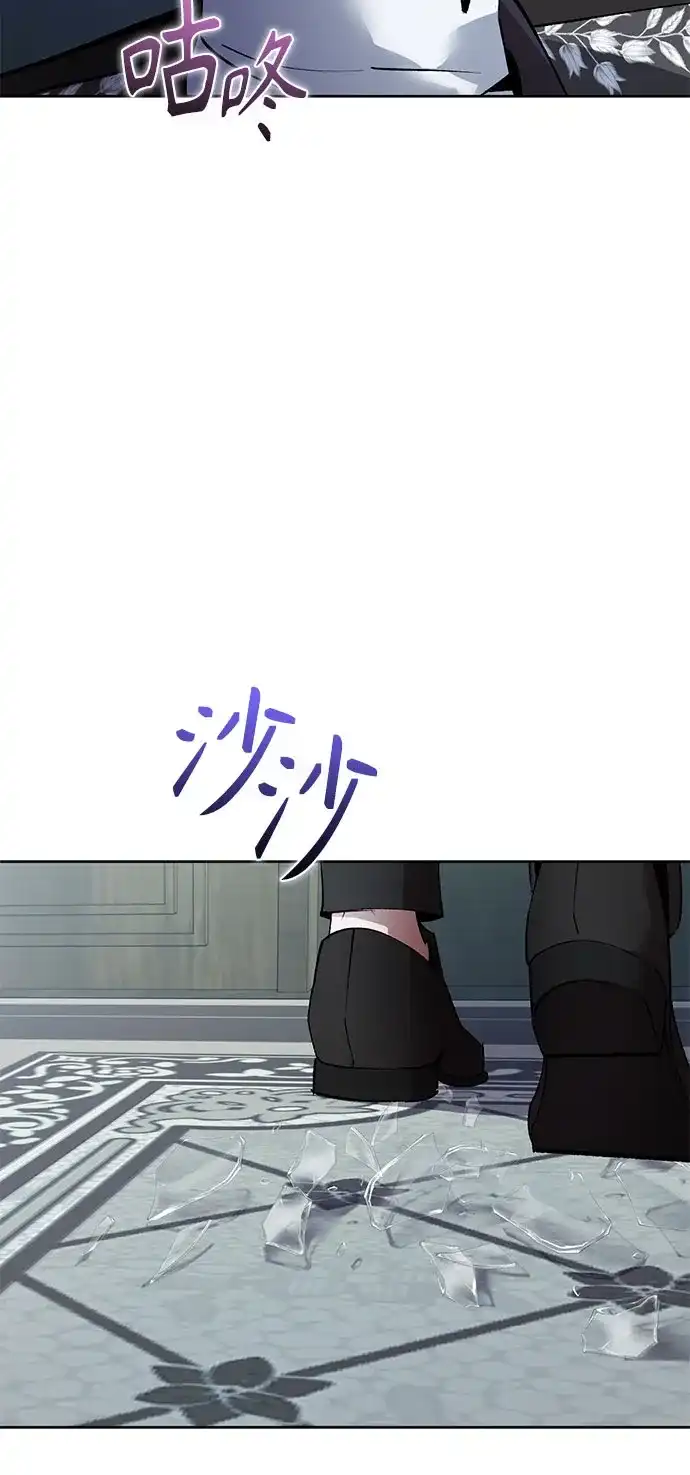 黑暗公爵的笼中鸟 第47话 第43页