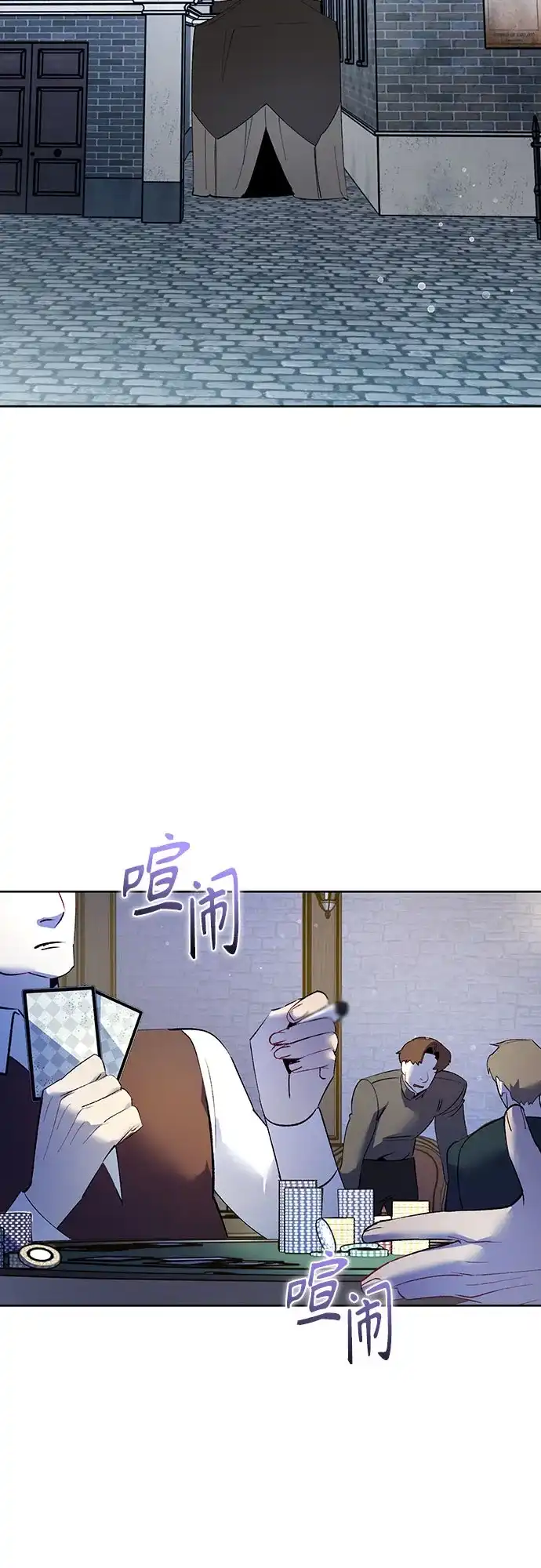 黑暗公爵的笼中鸟 第47话 第45页