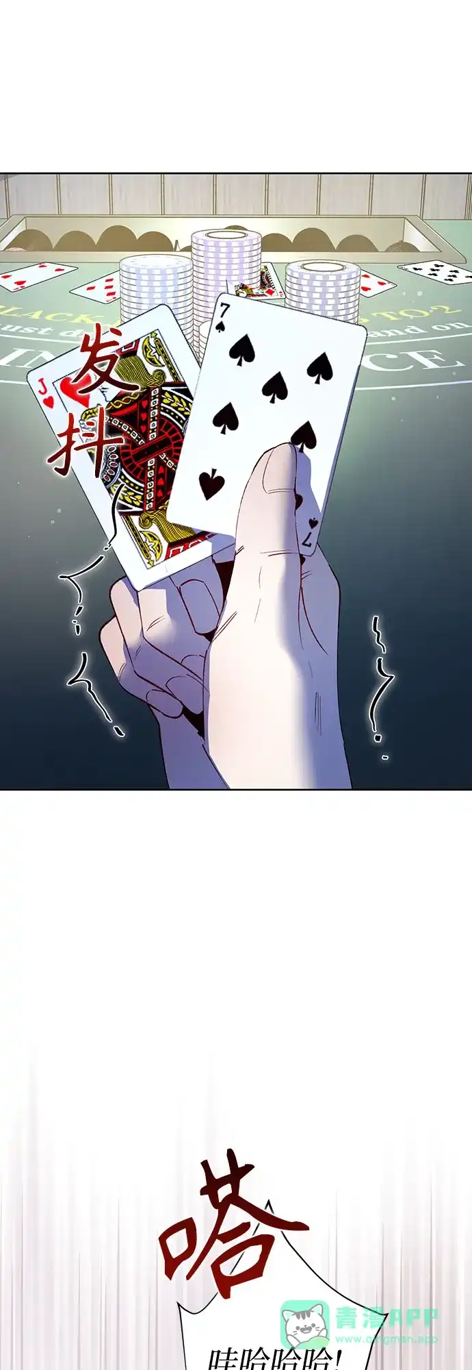 黑暗公爵的笼中鸟 第47话 第46页