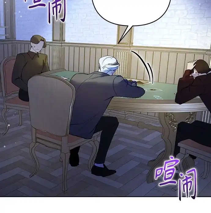 黑暗公爵的笼中鸟 第47话 第48页