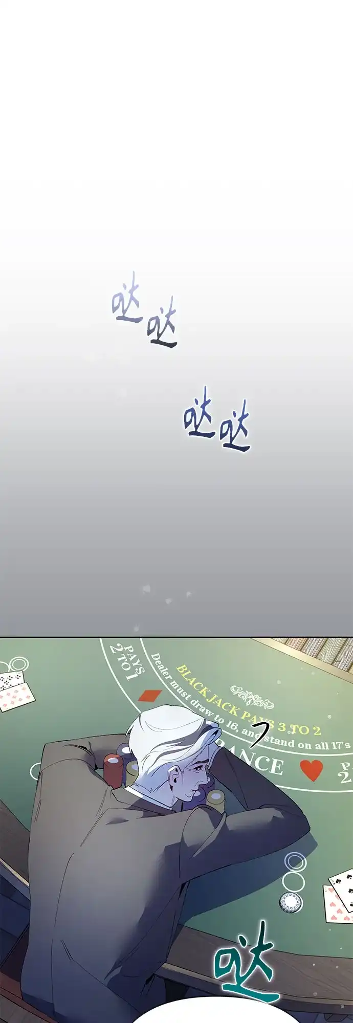 黑暗公爵的笼中鸟 第47话 第49页