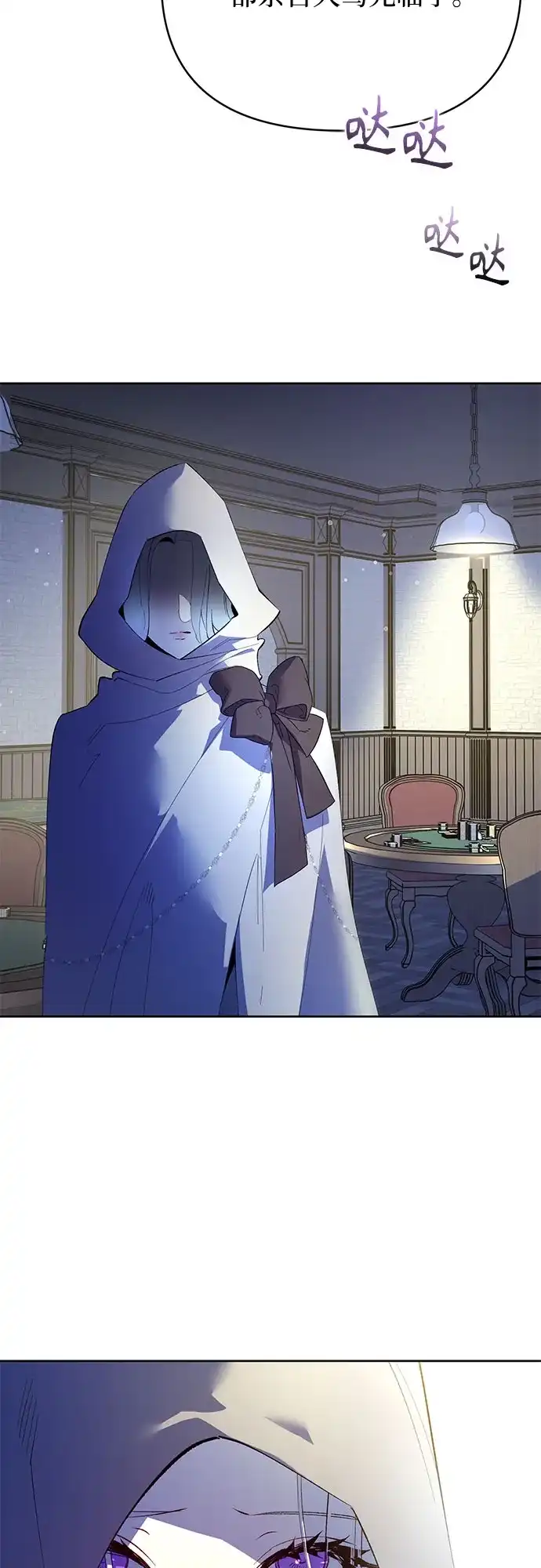 黑暗公爵的笼中鸟 第47话 第52页