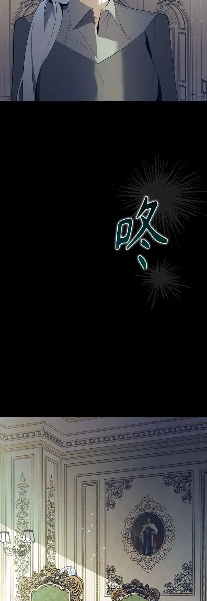 黑暗公爵的笼中鸟 第47话 第57页