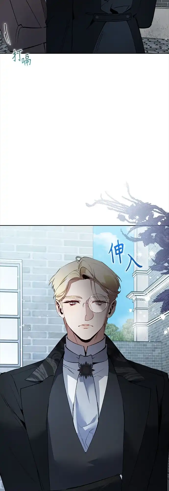 黑暗公爵的笼中鸟 第47话 第63页