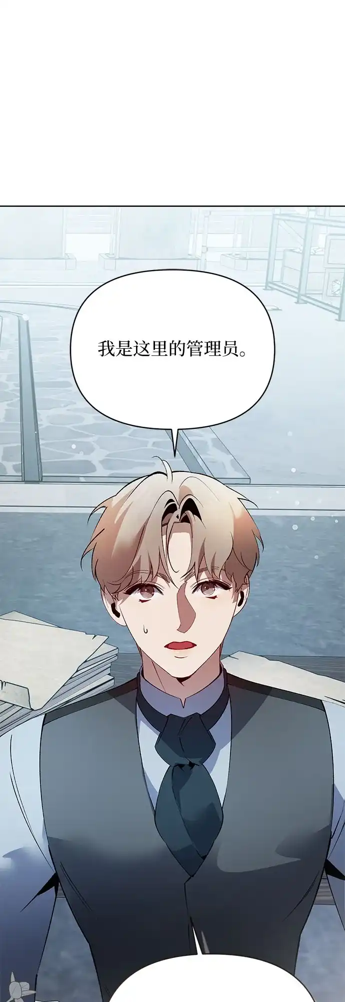 黑暗公爵的笼中鸟 第47话 第7页