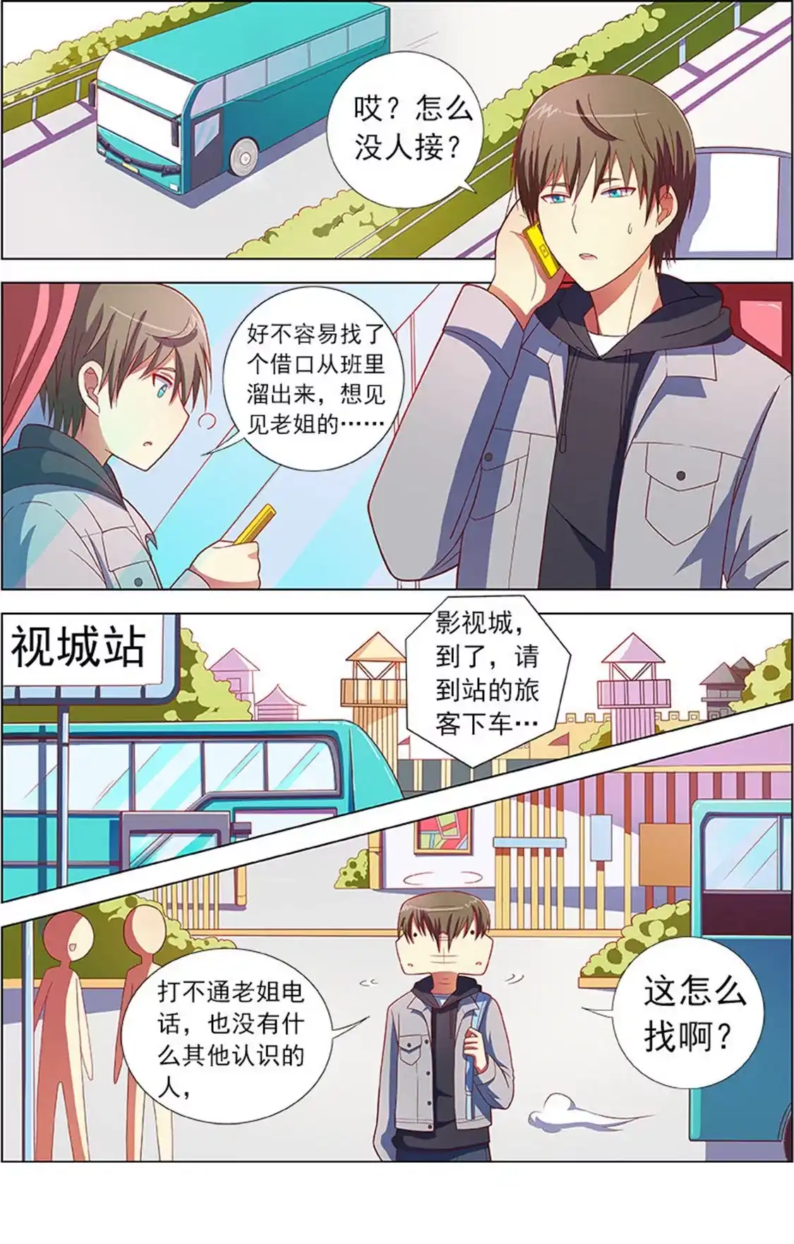 第3页