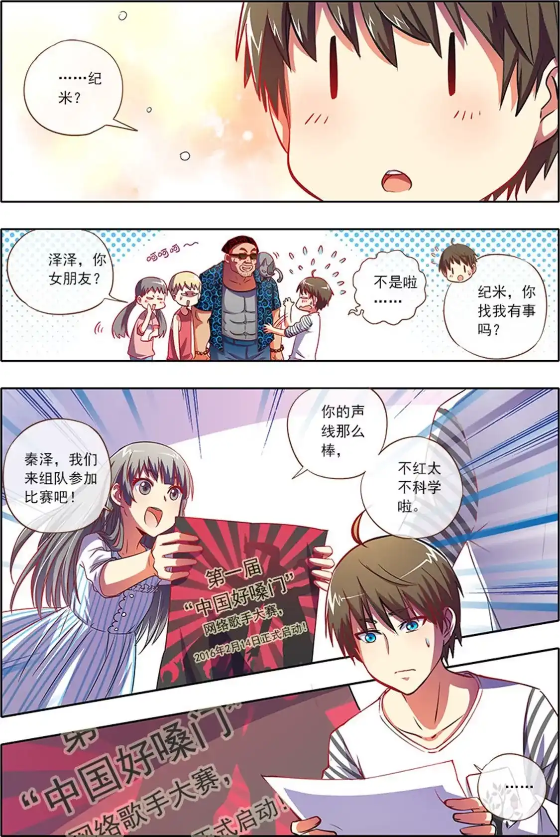 第8页