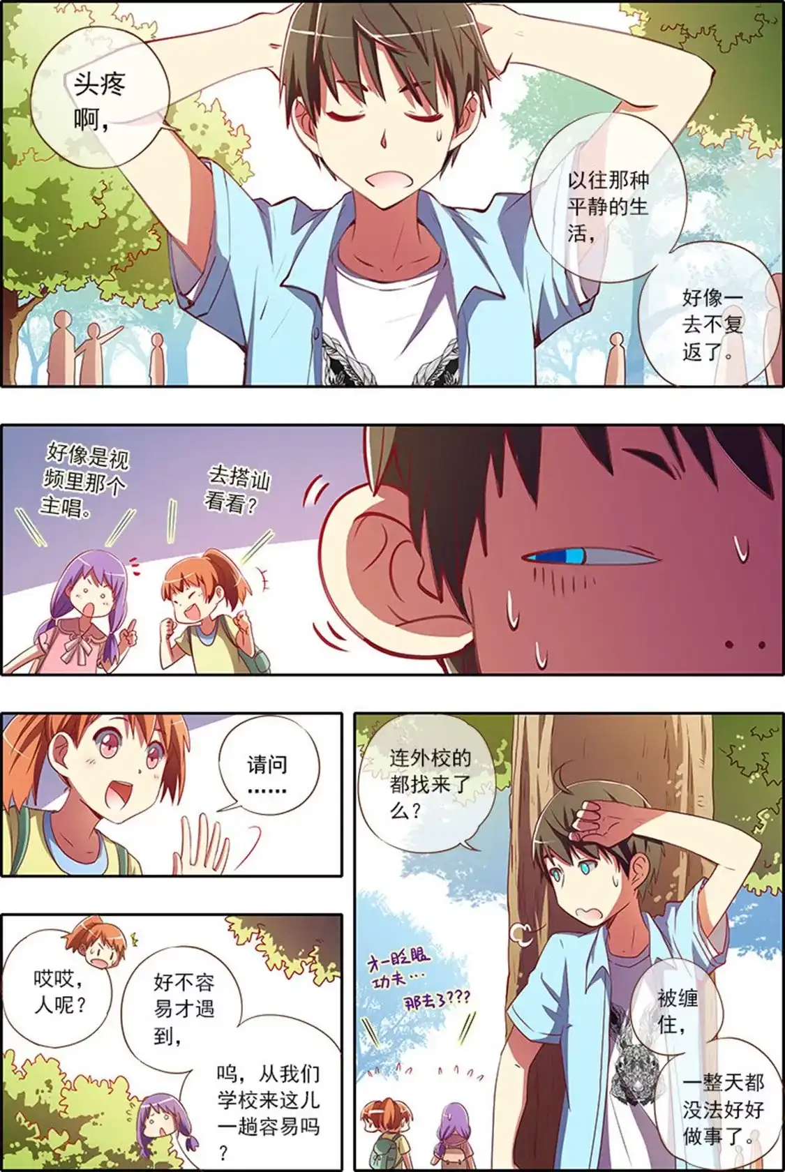 第3页