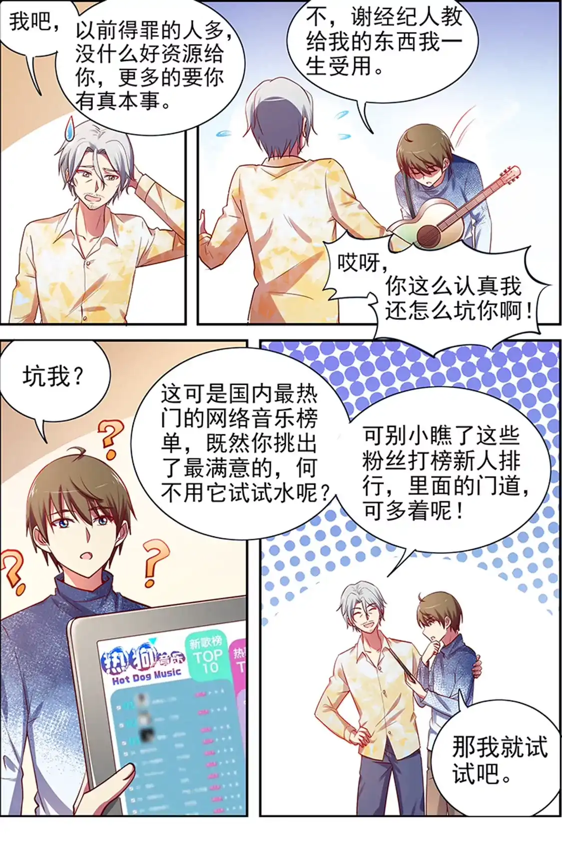 第3页