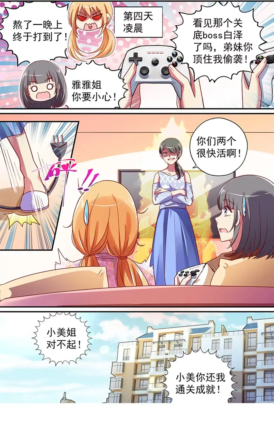 第4页
