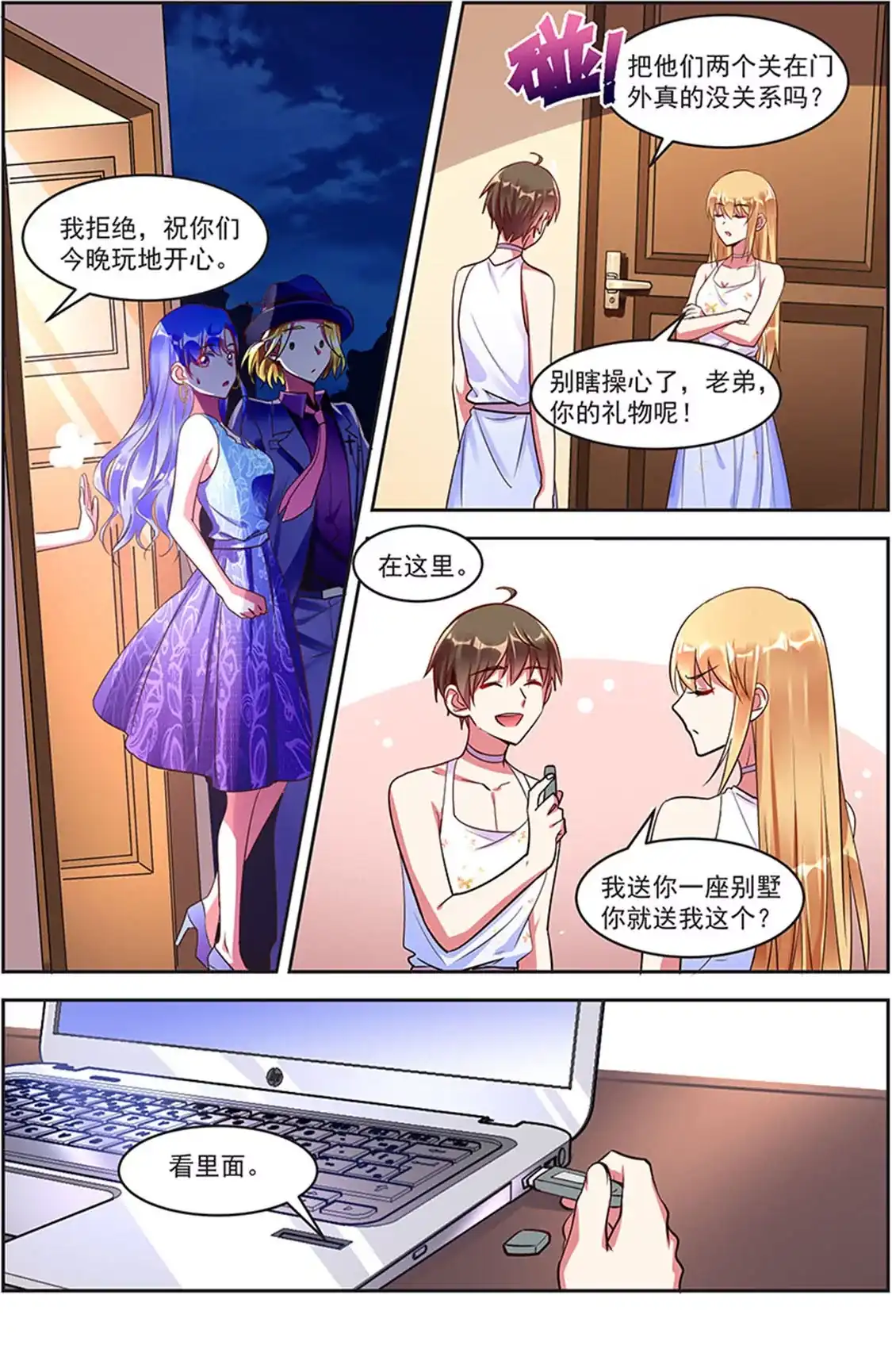第9页