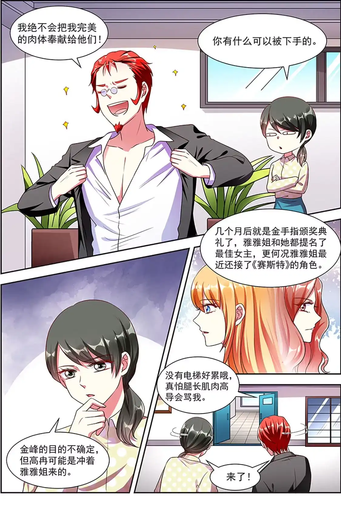第6页