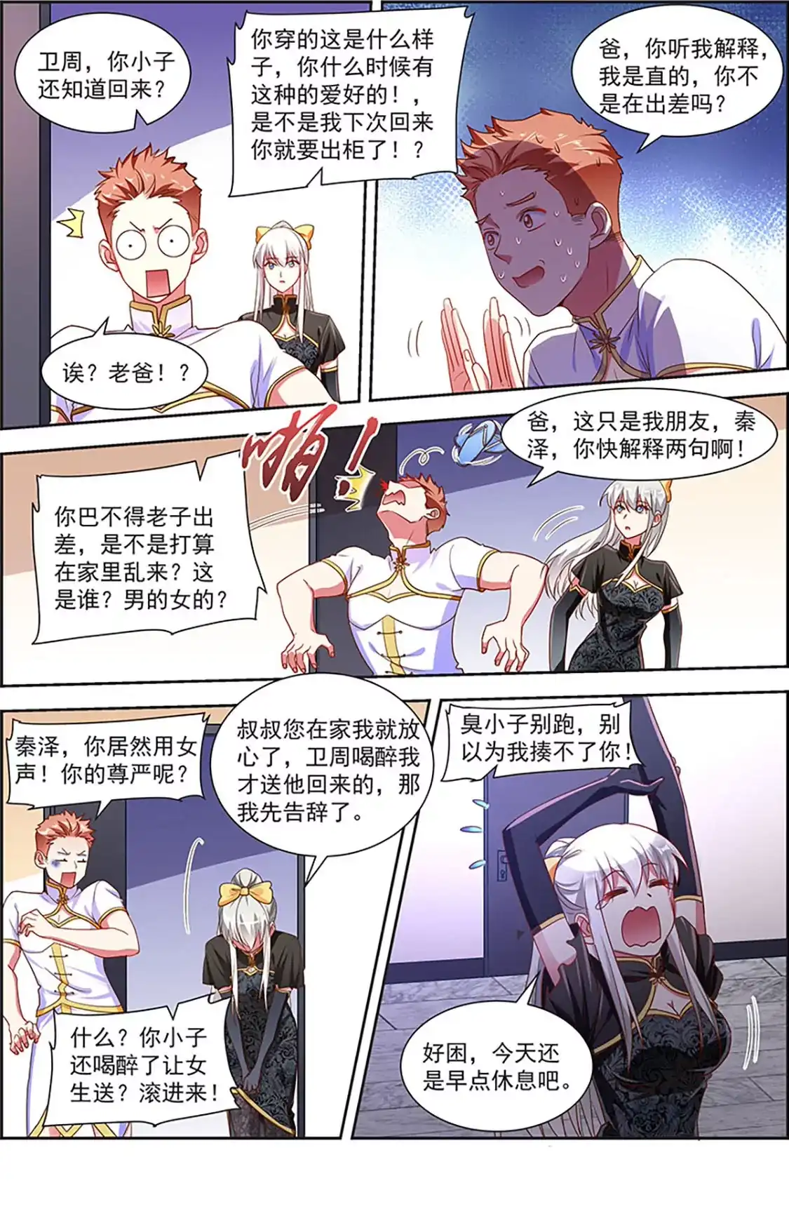 第10页