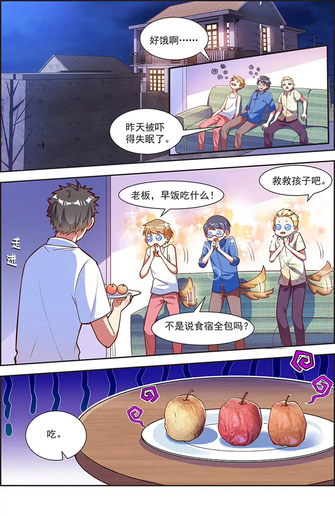 第3页