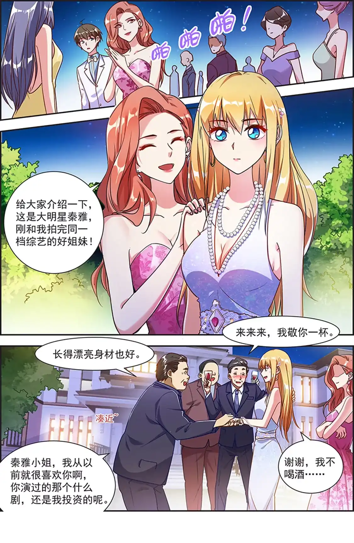第3页