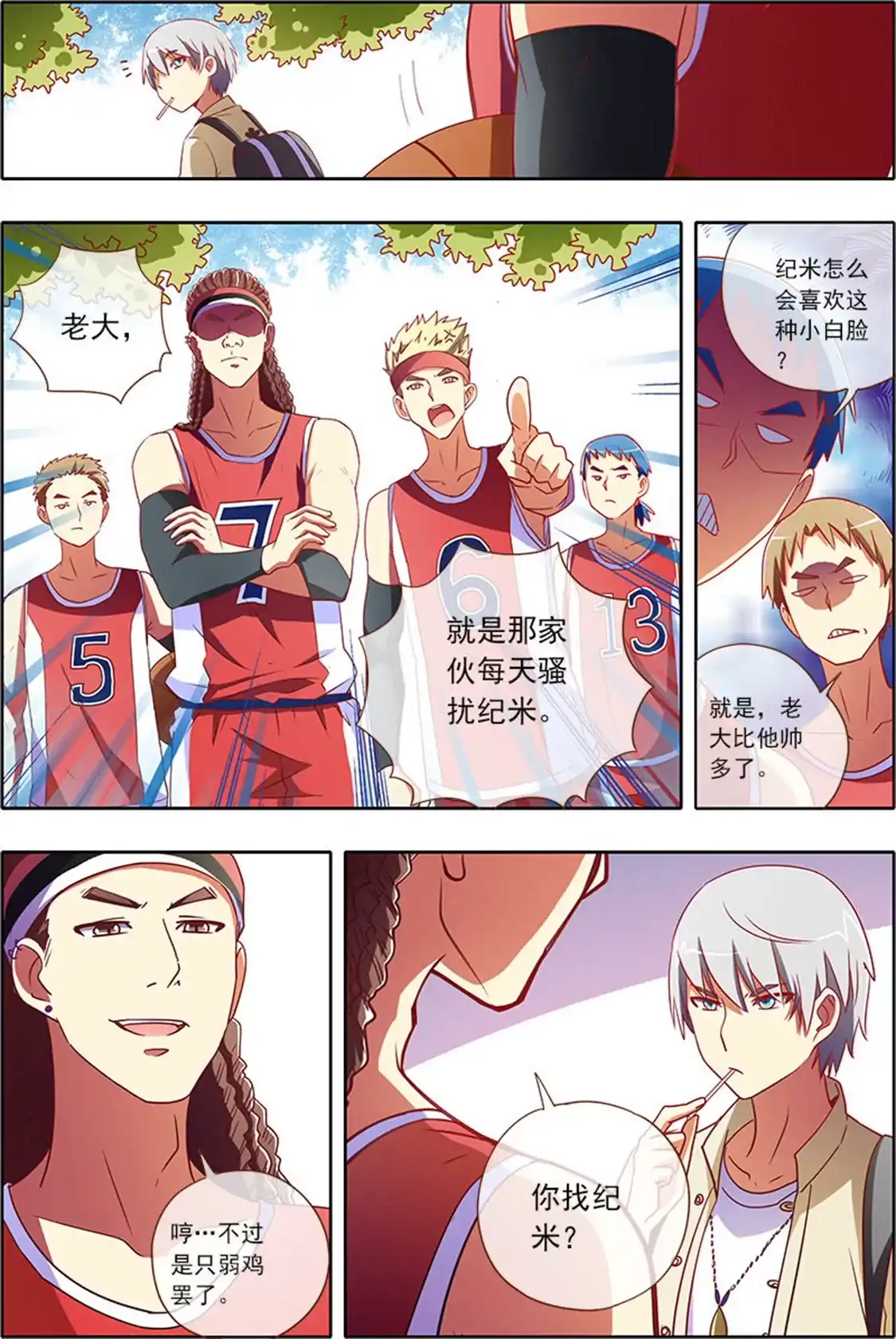 第7页