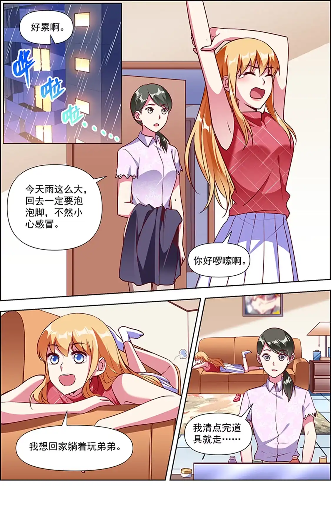 第3页