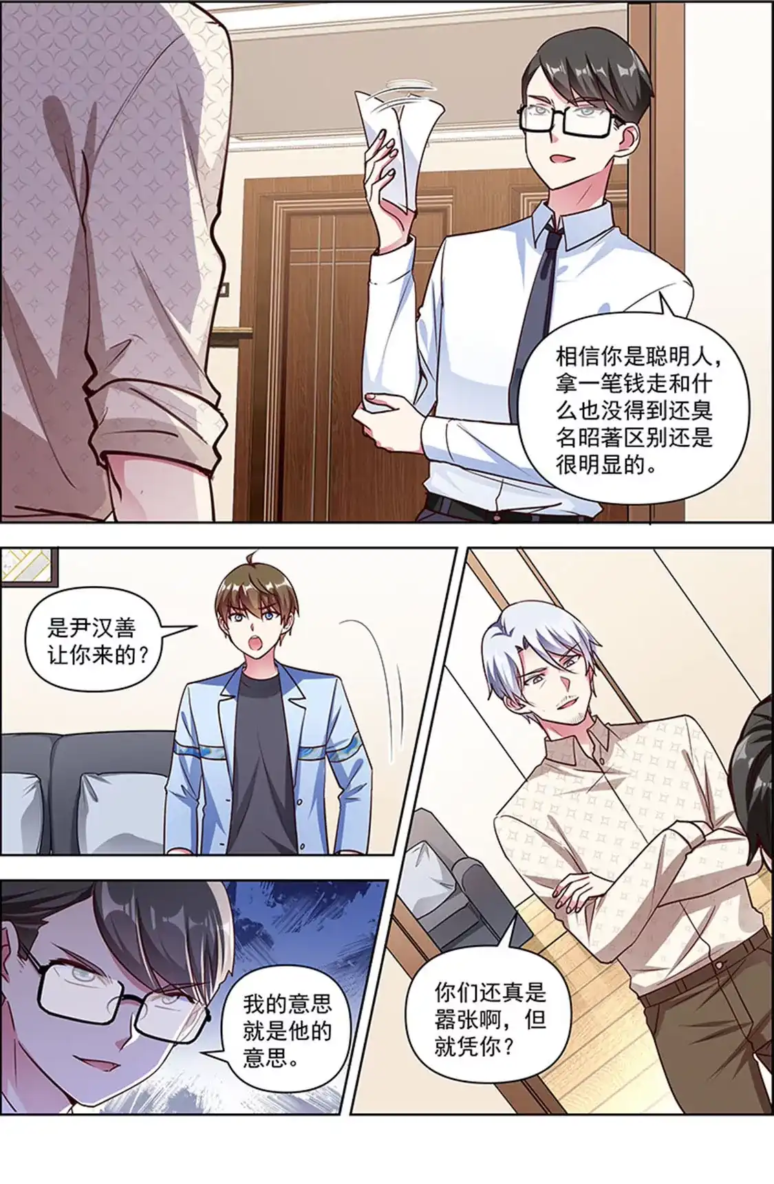 第3页
