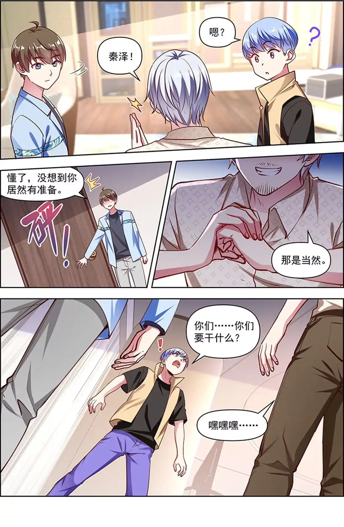 第8页