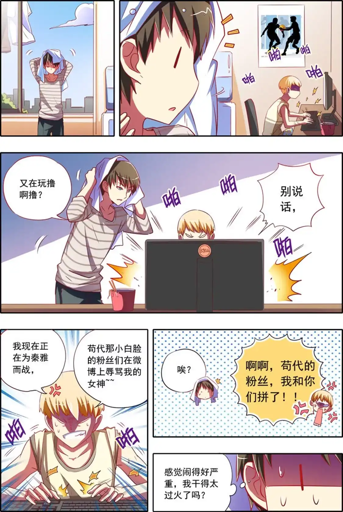 第2页