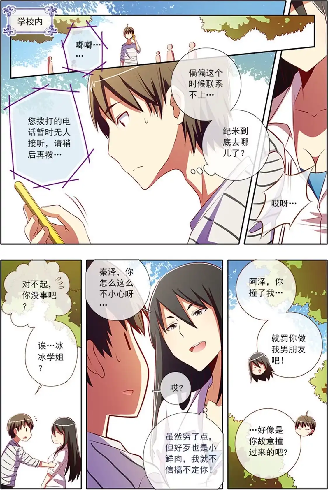 第3页
