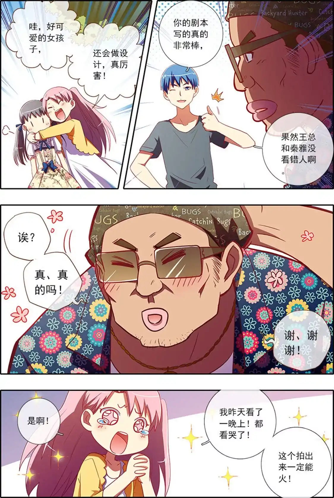 第7页