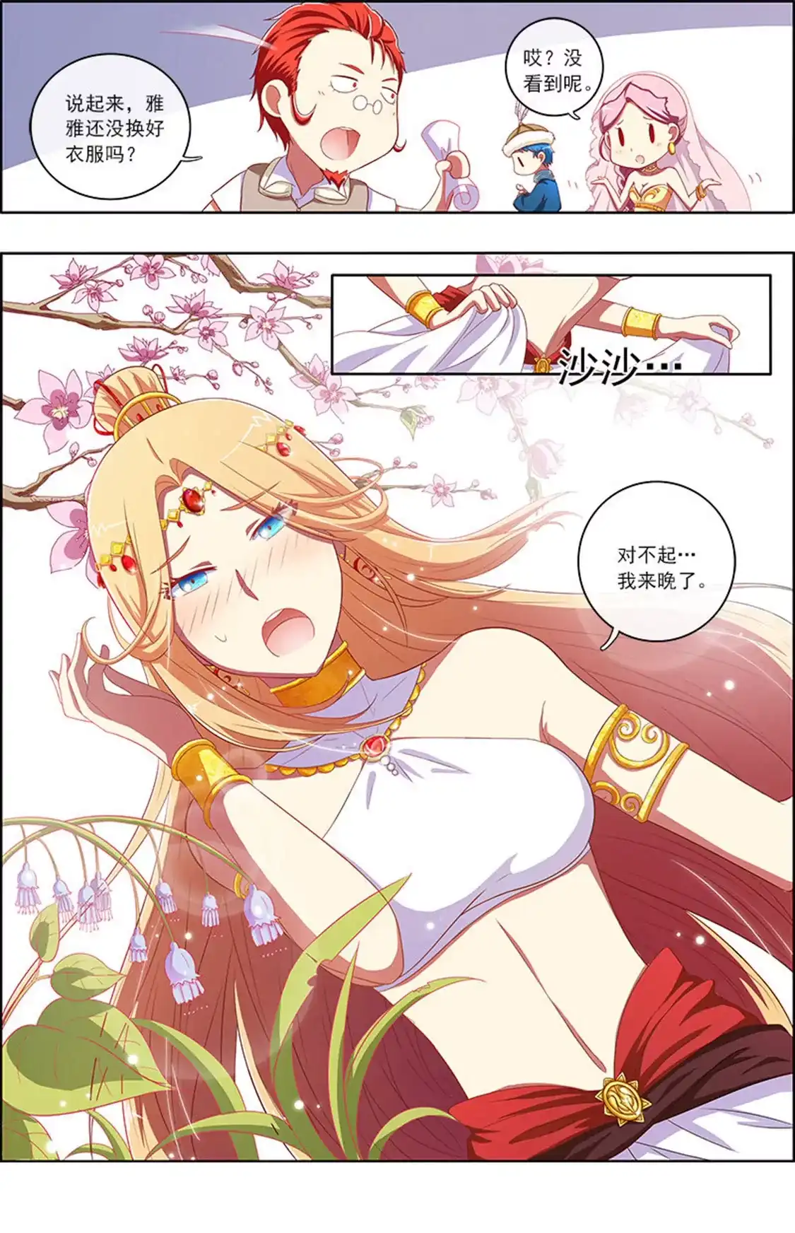第7页