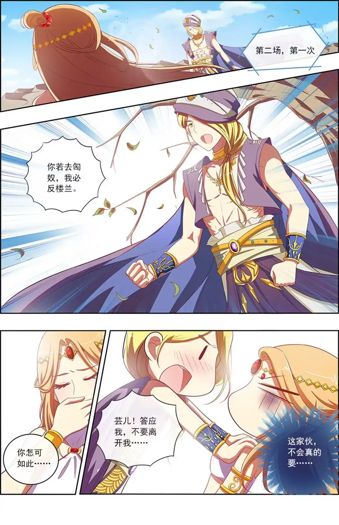 第2页
