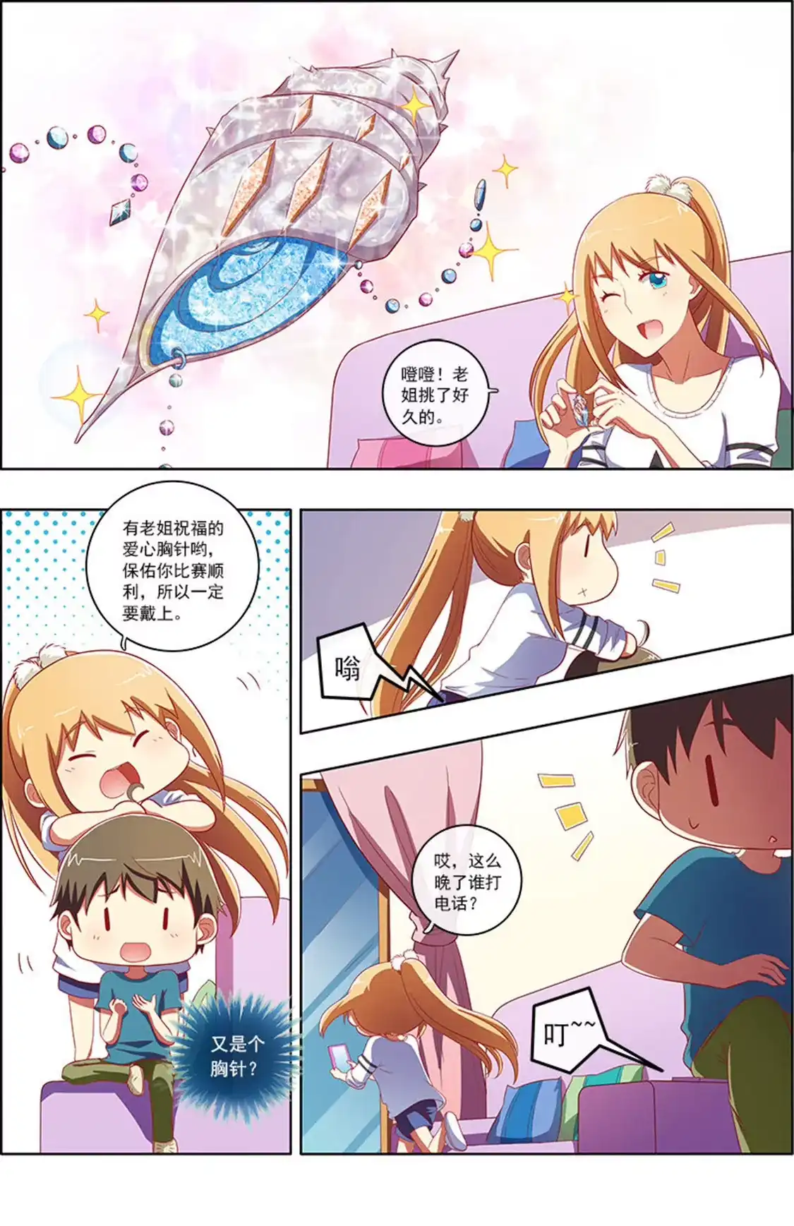 第6页