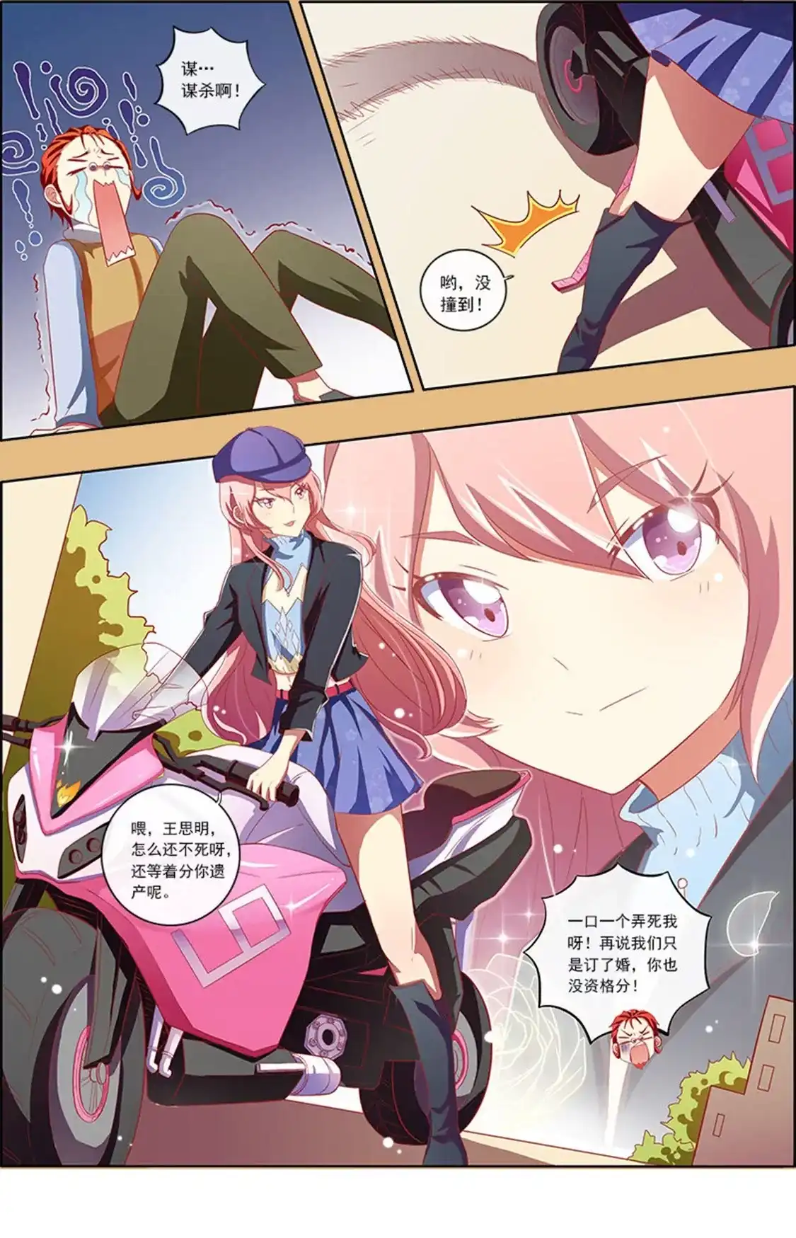 第6页