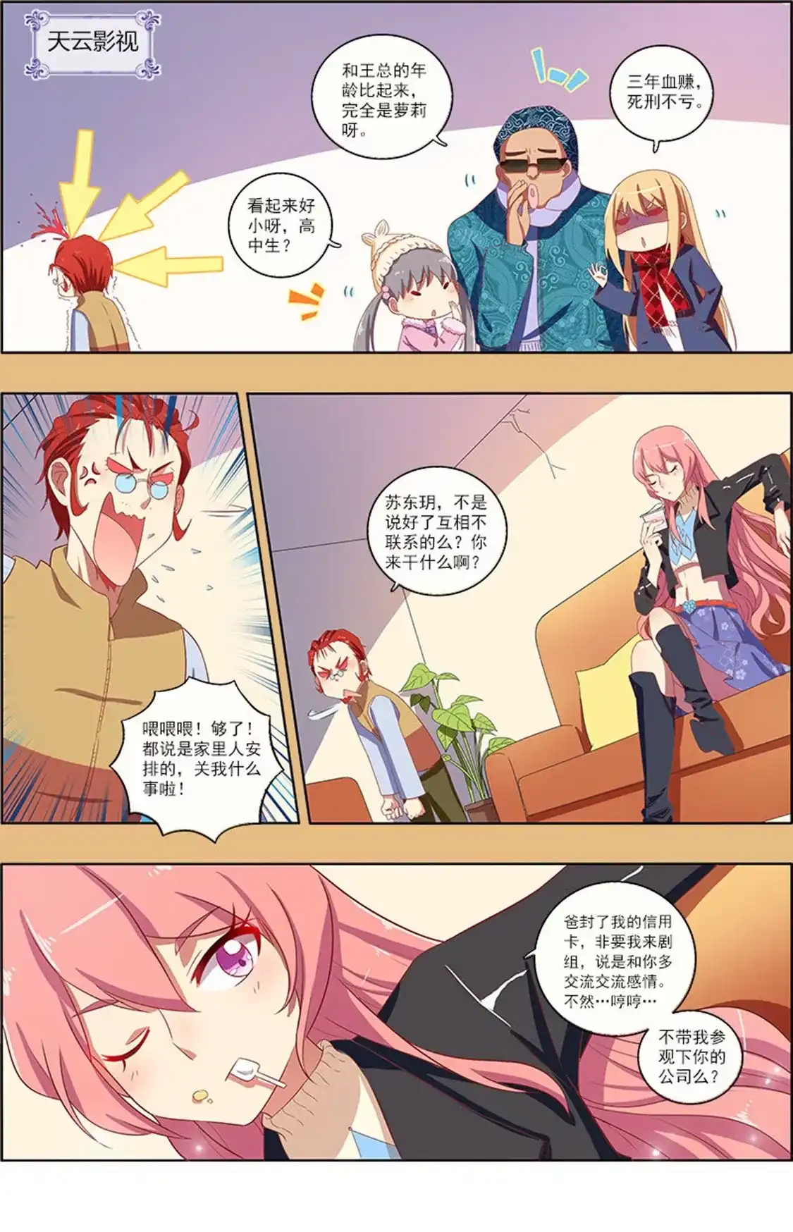 第7页