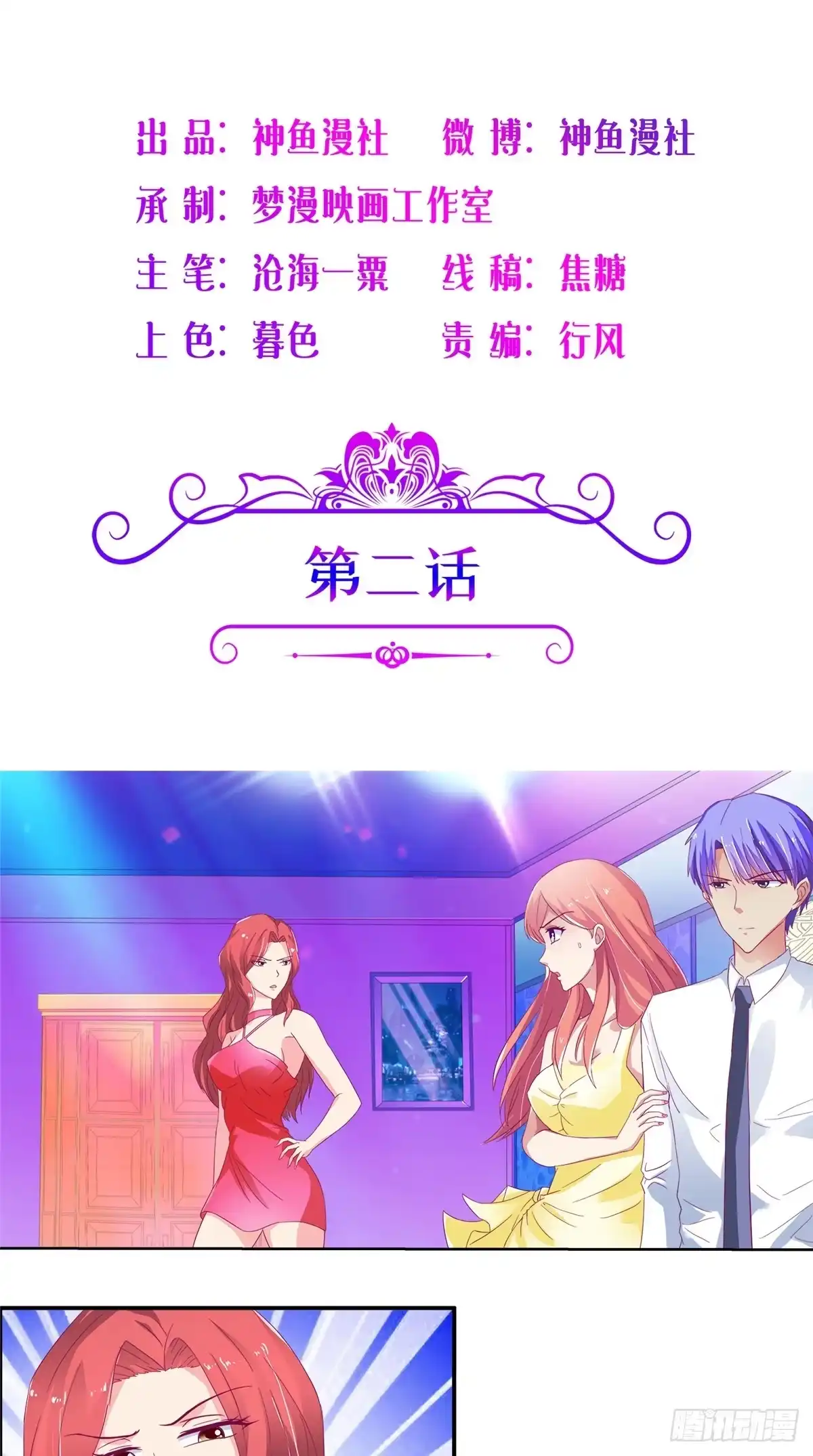 第2页
