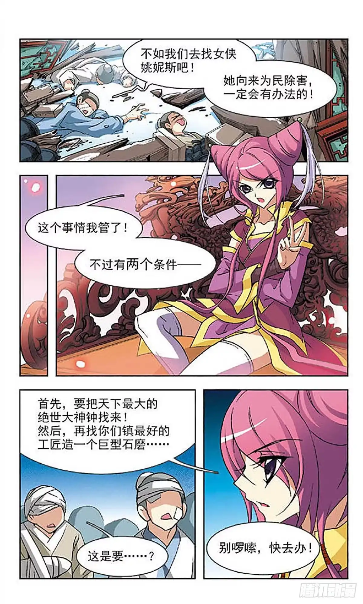 第8页